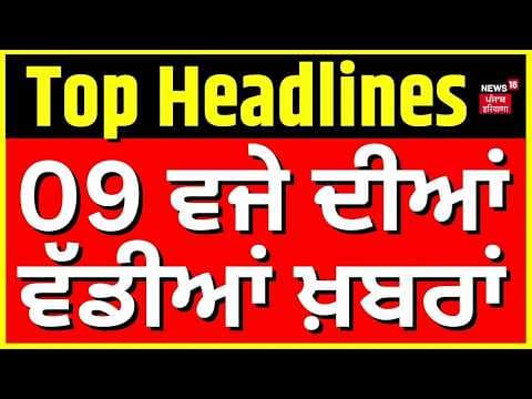 Recent post by News18 Punjab