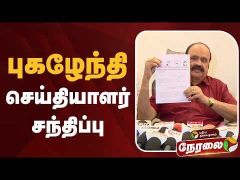 Recent post by PuthiyathalaimuraiTV