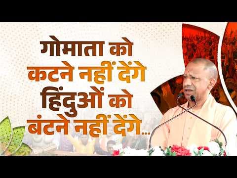 Recent post by Yogi Adityanath