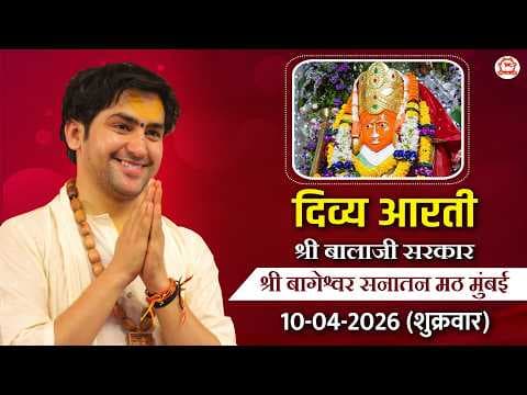 Recent post by Bageshwar Dham Sarkar