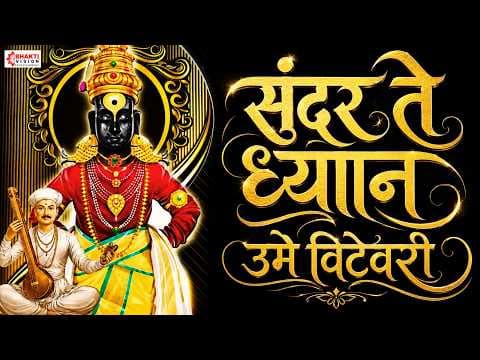 Recent post by Vision Bhakti Marathi