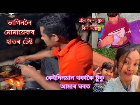 Recent post by Jaan Borpatragohain and Prastuti Borpatragohain