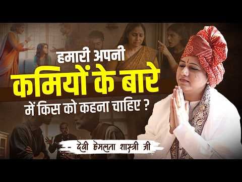 Recent post by Devi Hemlata Shastri Ji