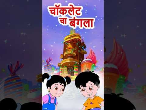 Recent post by Jingletoons Marathi