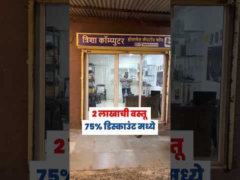 Recent post by Marathi Market Help