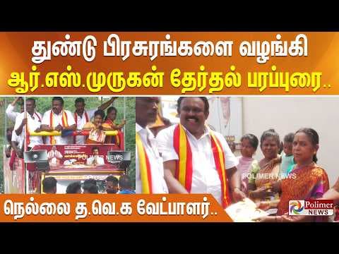 Recent post by Polimer News