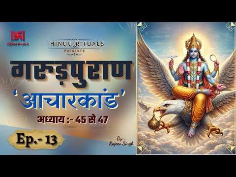 Recent post by Hindu Rituals - हिन्दू रीति रिवाज