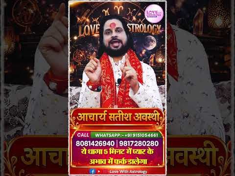 Recent post by Love with Astrology (रिश्तों की पाठशाला)