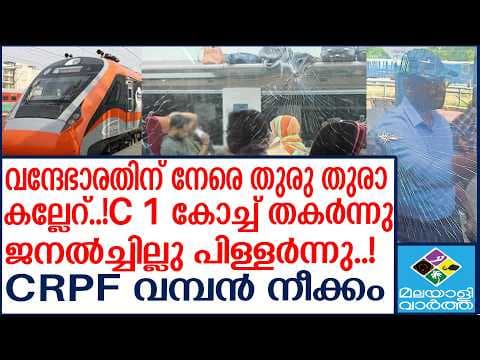 Recent post by Malayali Vartha