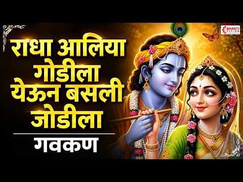 Recent post by Vision Bhakti Marathi