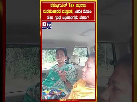 Recent post by Btv News Kannada Ɩ ಬಿಟಿವಿ ನ್ಯೂಸ್ ಕನ್ನಡ