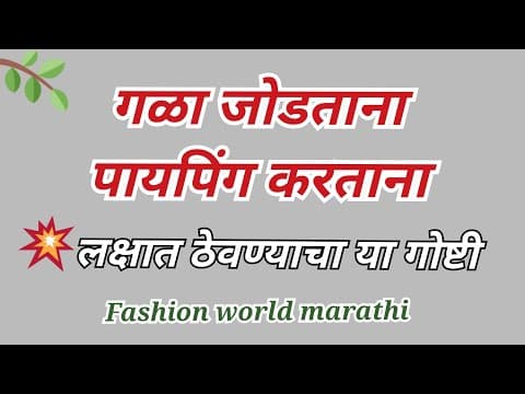 Recent post by Fashion world marathi