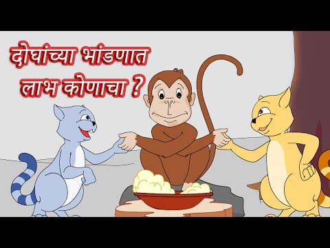Recent post by Jingletoons Marathi