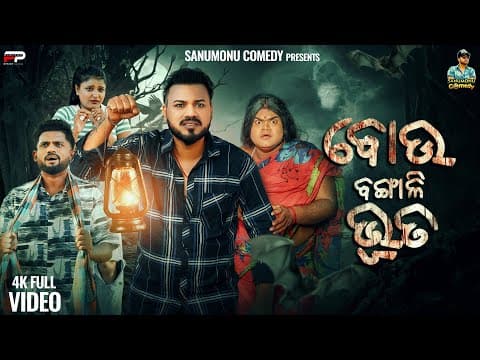 Recent post by Sanumonu Comedy