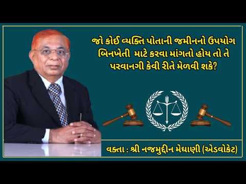 Recent post by Najmuddin Meghani Advocate