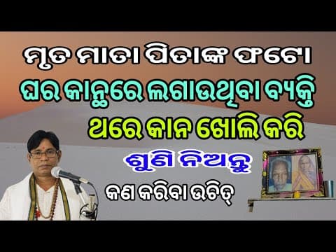 Recent post by Maa jogamaya Abani Pradhan