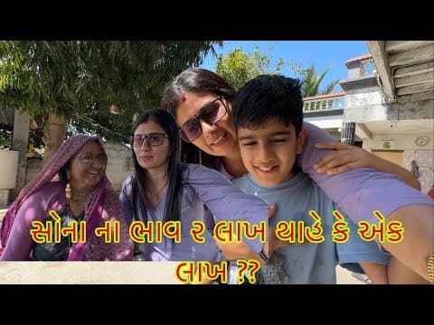 Recent post by Om And Family Gujarati