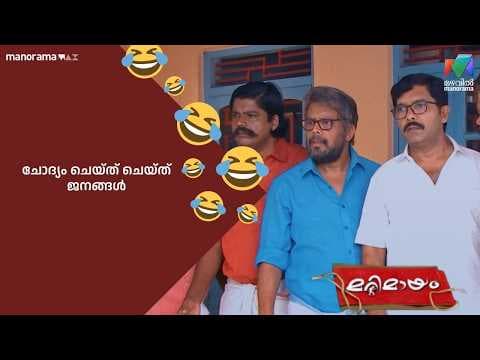 Recent post by Mazhavil Manorama