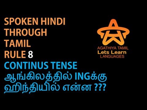 Recent post by Agathiya Tamil & Language Education