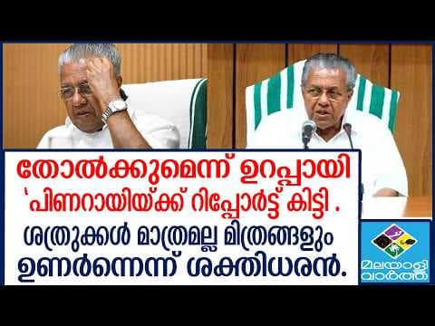 Recent post by Malayali Vartha