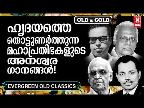 Recent post by Evergreen Malayalam Film Songs