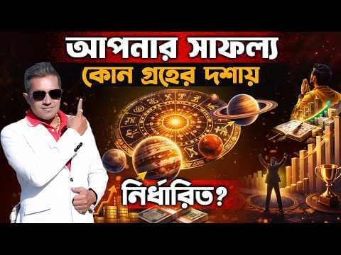 Recent post by ASTRO MOTIVATOR - SAMRAT CHAKRABORTY
