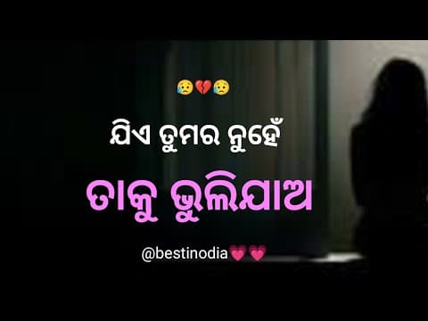 Recent post by Best in Odia