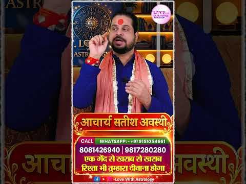 Recent post by Love with Astrology (रिश्तों की पाठशाला)