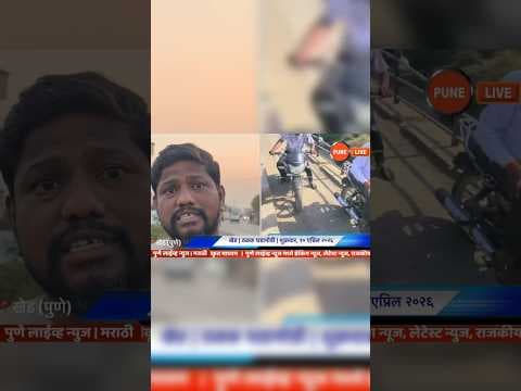 Recent post by Pune Live पुणे लाईव्ह