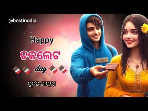 Recent post by Best in Odia