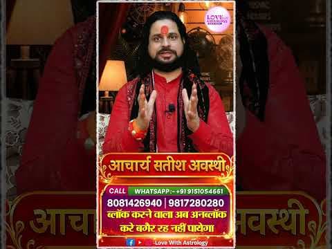 Recent post by Love with Astrology (रिश्तों की पाठशाला)