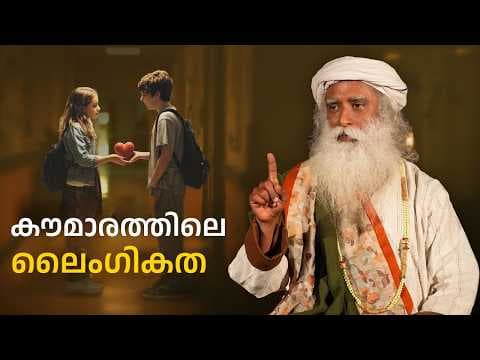 Recent post by Sadhguru Malayalam