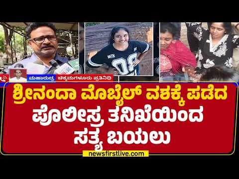Recent post by NewsFirst Kannada