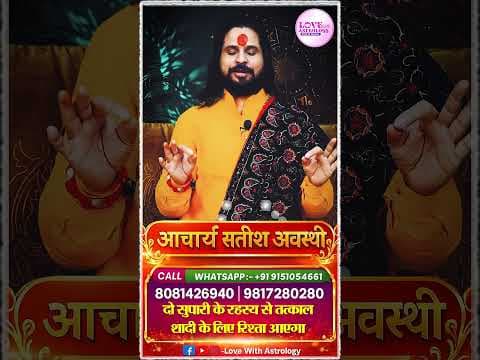 Recent post by Love with Astrology (रिश्तों की पाठशाला)