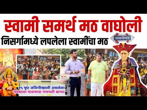 Recent post by Bedhadak Maharashtra