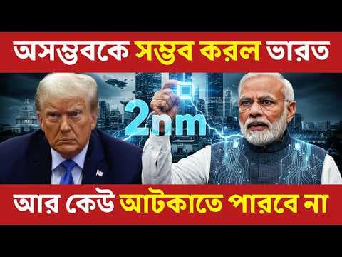 Recent post by Proud Bengali