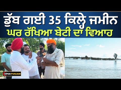 Recent post by Open Punjabi