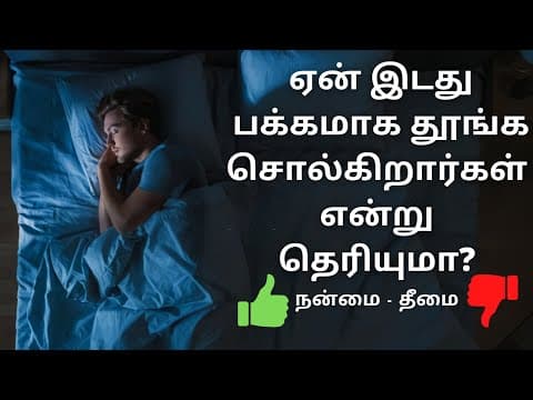 Recent post by Tamil Health Tips