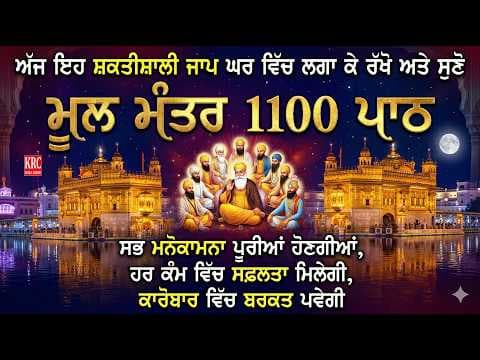 Recent post by KRC Rara Sahib Gurbani