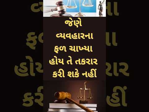 Recent post by Najmuddin Meghani Advocate