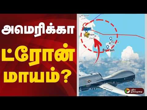 Recent post by PuthiyathalaimuraiTV