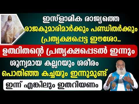 Recent post by In the Name of Jesus - Jainees Media