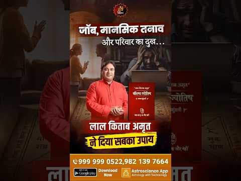 Recent post by Gurudev GD Vashist Astrologer
