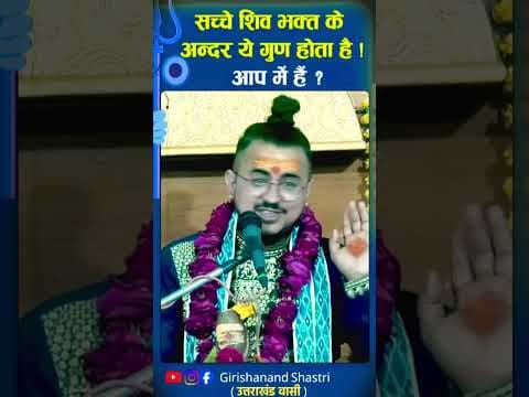 Recent post by सनातन धर्म : Girishanand Shastri