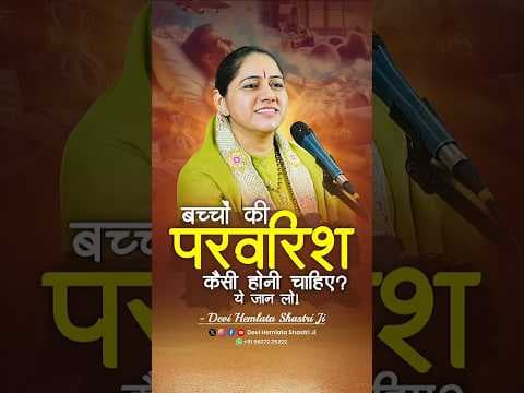 Recent post by Devi Hemlata Shastri Ji