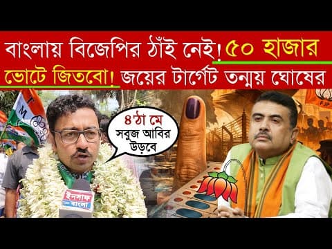Recent post by ইনসাফ বাংলা Insaf Bangla