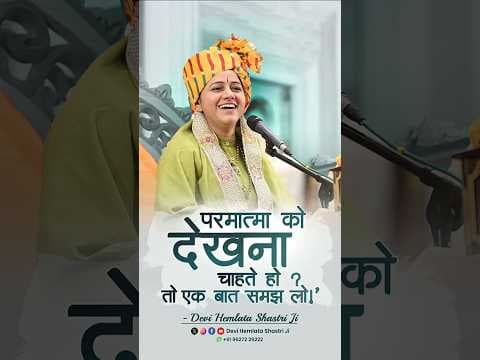 Recent post by Devi Hemlata Shastri Ji