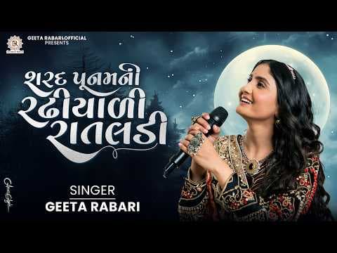 Recent post by Geeta Ben Rabari