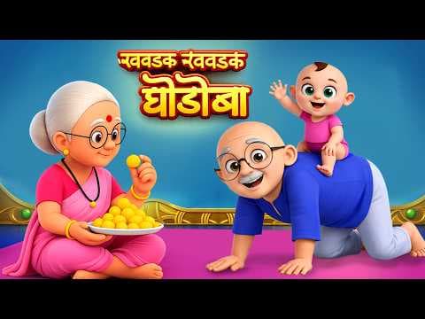 Recent post by Jingletoons Marathi