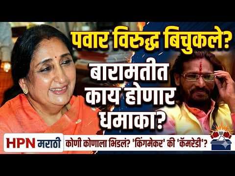 Recent post by HPN Marathi News